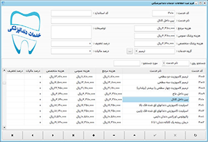 جهت کاربرد با مصارف سبک